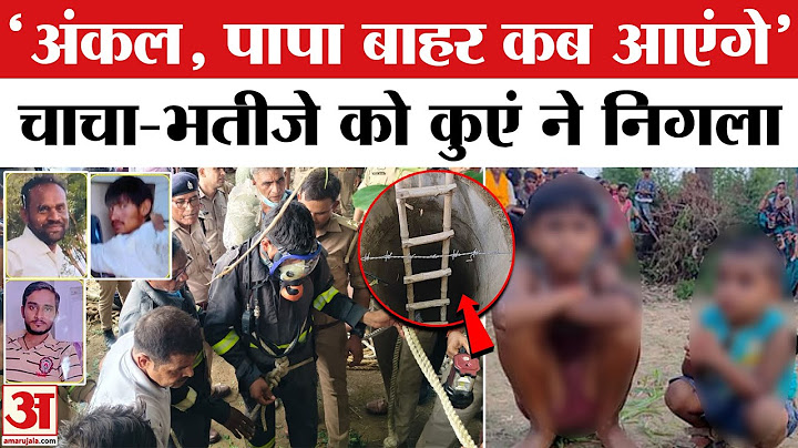 UP के Shikohabad में बड़ा हादसा,मासूम बच्चे पूछते रहे, अंकल हमारे पापा बाहर कब आएंगे? CM Yogi