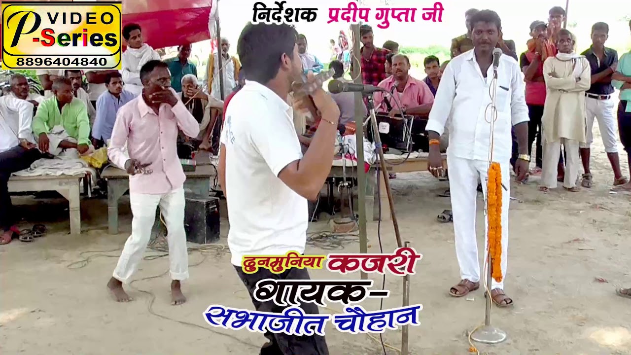 #BIRHA STEJ #PROGRAM#SABHAJIT CHAUHAN