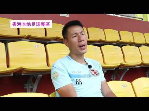 佳聯元朗主教練郭嘉諾接受訪問，交代卓耀國事件