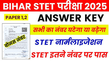 Bihar STET Answer Key Update ✅Bihar STET Normalization Paper 1/2 🔴STET Qualifying Marks #stetresult