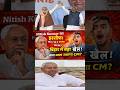 Nitish Kumar ने अचानक दिया इस्तीफा! 😱 असली वजह क्या है? #nitish #biharpolitics #BiharPolitics
