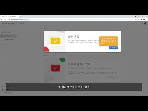 크롬 원격데스크톱 설치 방법 