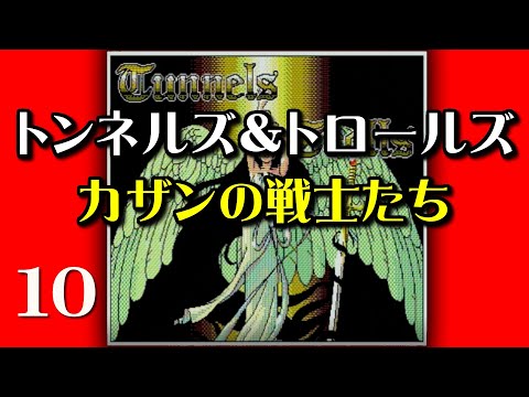 トンネルズ＆トロールズ／Tunnels&Trolls(PC-88SR) Deluxe Tunnels & Trolls by Richard Loomis — Kickstarter
