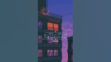 سورة النصر / رعد الكردي