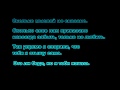 Нюша - Наедине Lyrics/Текст