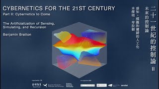Benjamin Bratton: The Artificialization of Sensing, Simulating, and Recursion