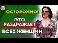 Почему мужчина раздражает женщину. Что больше раздражает женщин. Почему бесят мужчины