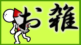 【お雑】談【にじさんじフミ】