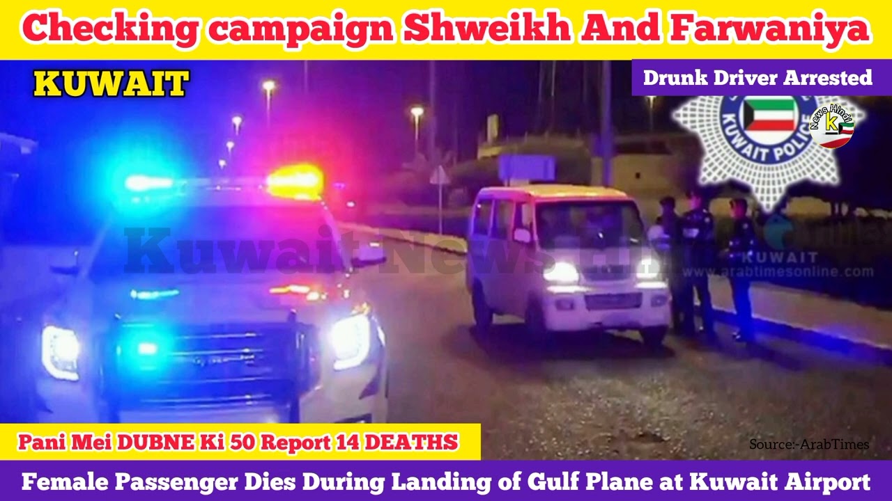 Checking Campaign Shweikh And Farwaniya  | Kuwait News Today | 🇰🇼 