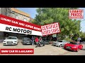luxury used cars || Rc Motor is back || Starting from 4.5 lakhs || Luxury cars and super bikes