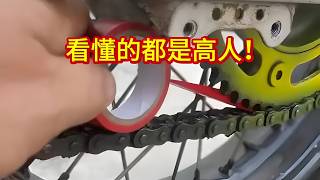 修了30年摩托車都沒看明白齒輪上為什么纏膠布？看懂的都是高人