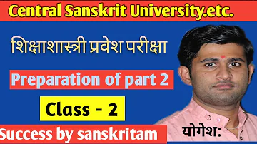 Sanskrit neeti shlok।संस्कृत नीतिश्लोक।नीतिशतक।संस्कृत श्लोक।sset part 2 preparation।