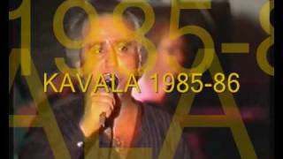 Posidonio Live Kavala Theodoros Katakalos 1985-86 Video 2