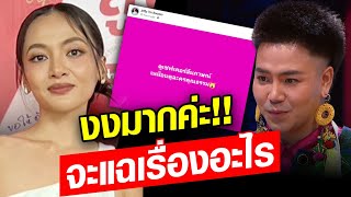 ครัวนรกของแท้! เชฟเคอร์ พูดแล้ว เจอดราม่า พริกเผ็ช โพสต์แรง งงมาก จะแฉเรื่องอะไร : Khaosod - ข่าวสด