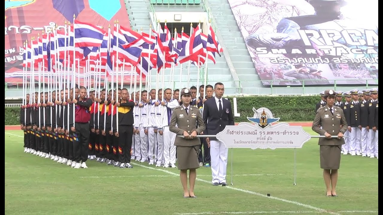 พิธีเปิดกีฬานักเรียนโรงเรียนทหาร - ตำรวจ ครั้งที่ 56