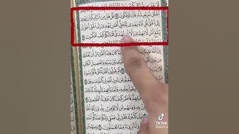 القراءة الصحيحة للآية رقم ٣٥ في سورة يونس .