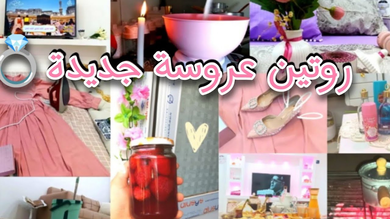 أول عيد أضحى في داري👩‍❤️‍👨❤️مشتريات🌸😍وصفةمربى الفرولةوغرس نباتات ....