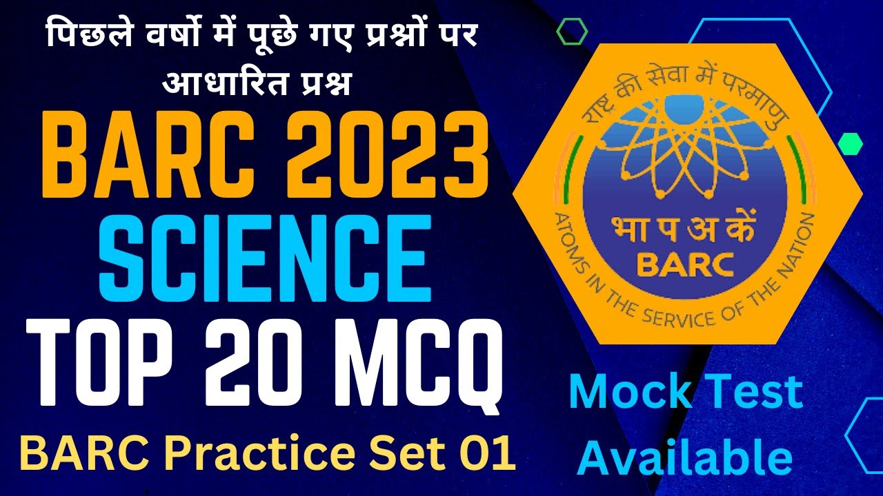 BARC Recruitment 2023 | BARC Science Practice Set 1 | BARC Previous ...