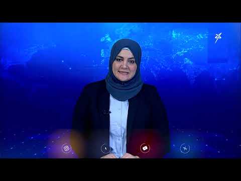 نشرة الأخبار الرابعة مساءً 5-4-2025