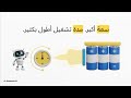 توصل البطاريات علي التوالي ولا علي التوازي ؟!