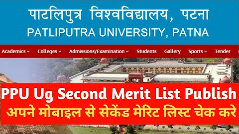 Patliputra University Ug Second Merit List Publish | Ppu Ba Part1 Merit List Check Kaise Kare