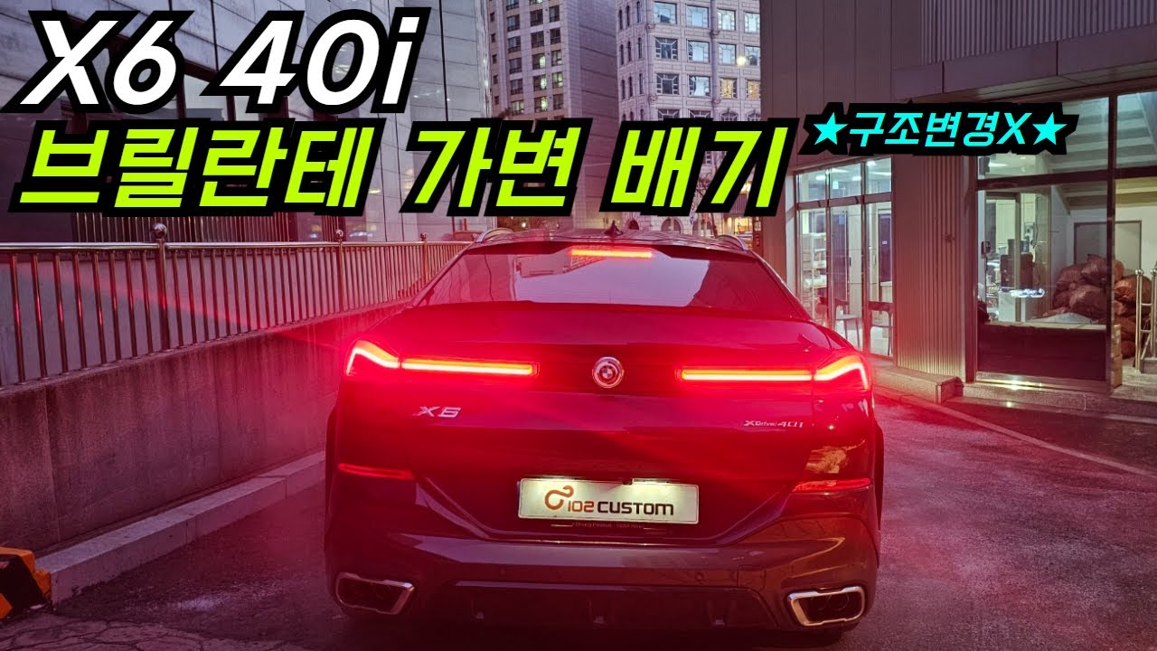 bmw-x6-40i-youtube