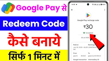 google pay se redeem code kaise banaye | how to make redeem code from google pay | gpay redeem code