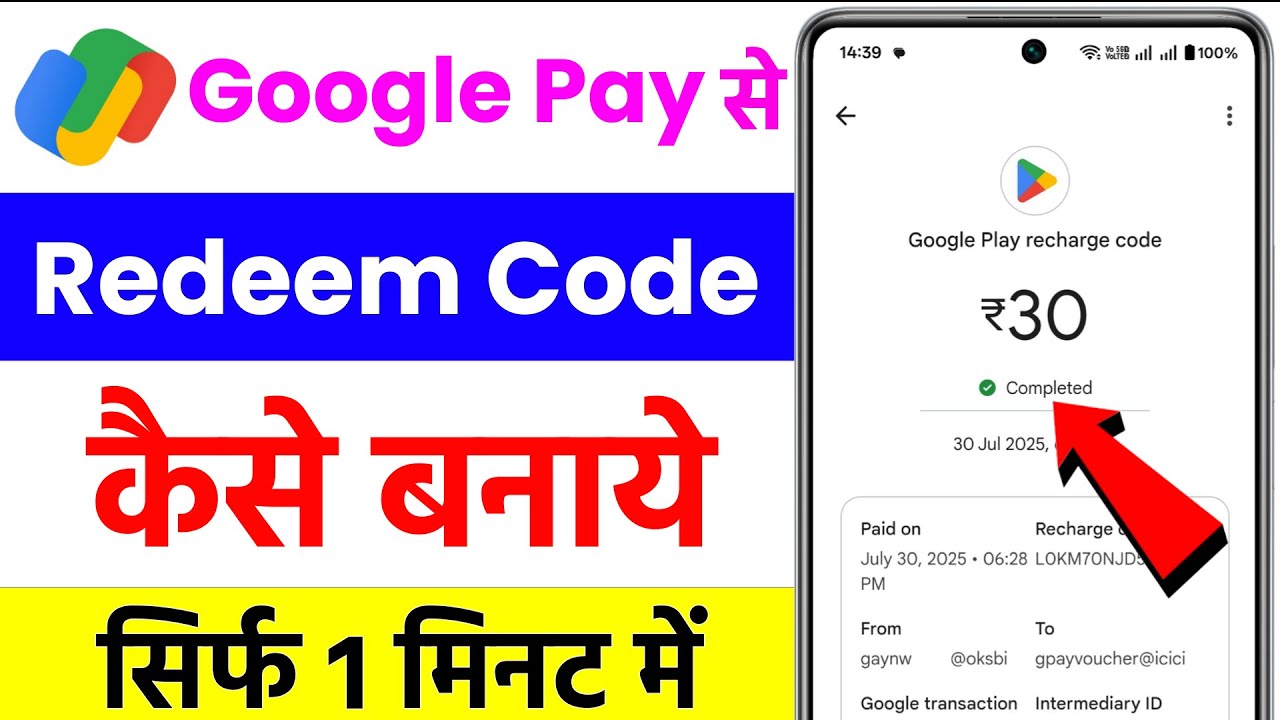 google-pay-se-redeem-code-kaise-banaye-how-to-make-redeem-code-from