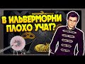 Как Американские волшебники такие слабые? Про Ильверморни