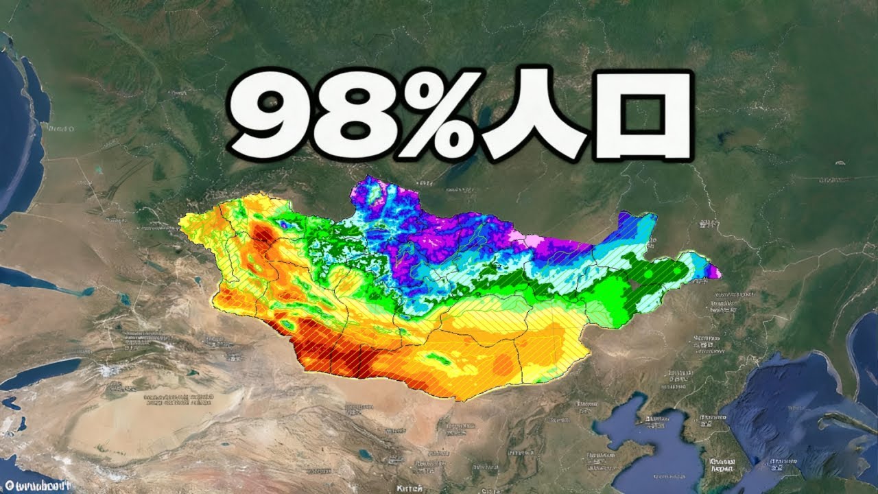 为什么98%的蒙古人定居在靠近俄罗斯而不是中国的地方？