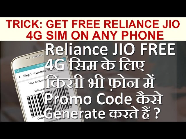 jio promo code for new sim