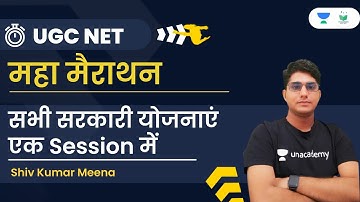 Marathon Class on All Government Schemes | Higher Education | UGC NET | Shiv Kumar Meena