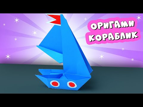 Video: Оригами автомобилин кантип жасоого болот