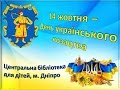 Козацтво