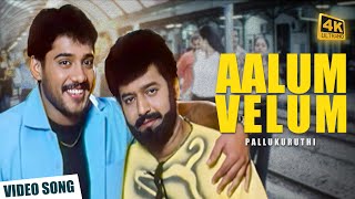 Aalum Velum Song Bala, Vivek, Charmy Kaur Kadhal Kisu Kisu 4K Video Song