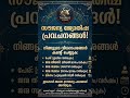 Free #astrology #jothisham #malayalamastrology #astrology #free