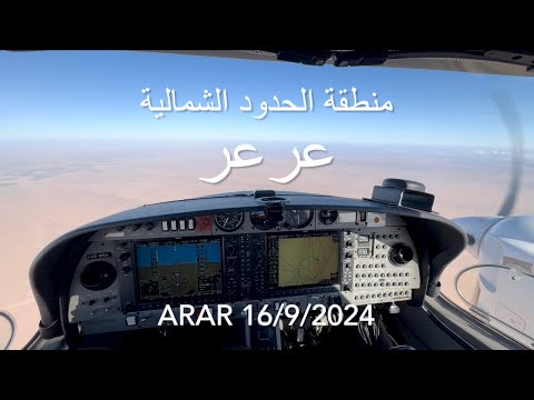 عرعر 