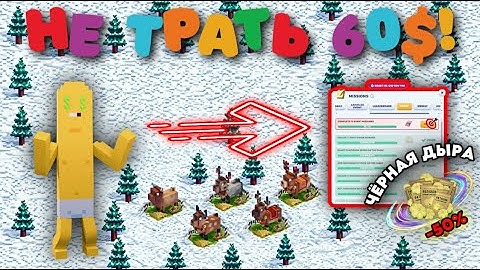 🔥 CHAINERS: Как закрыть ивент за 30$ вместо 60$?