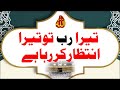 Allah is waiting for you  explained by his excellency sahibzada sultan ahmad ali sb 