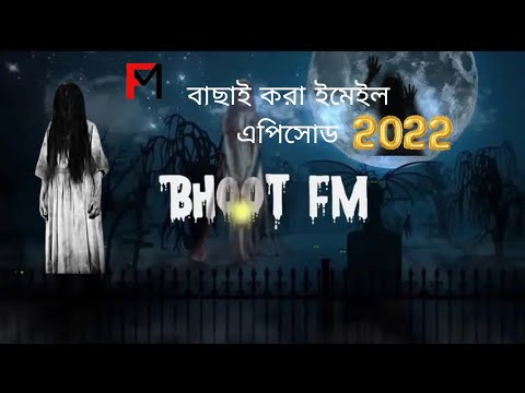 Bhoot Fm 2022