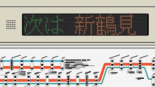 【スクロール再現】武蔵野線 E231系 車内LED表示器 全区間忠実再現〈字幕〉