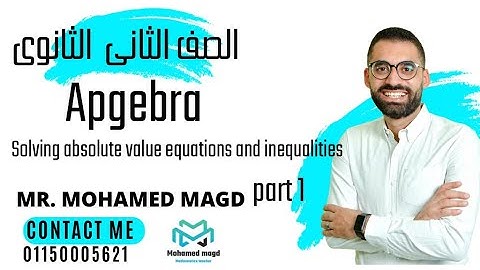 Secondary Two -Algebra- Solving absolute value equations and inequalities-Summary and some questions