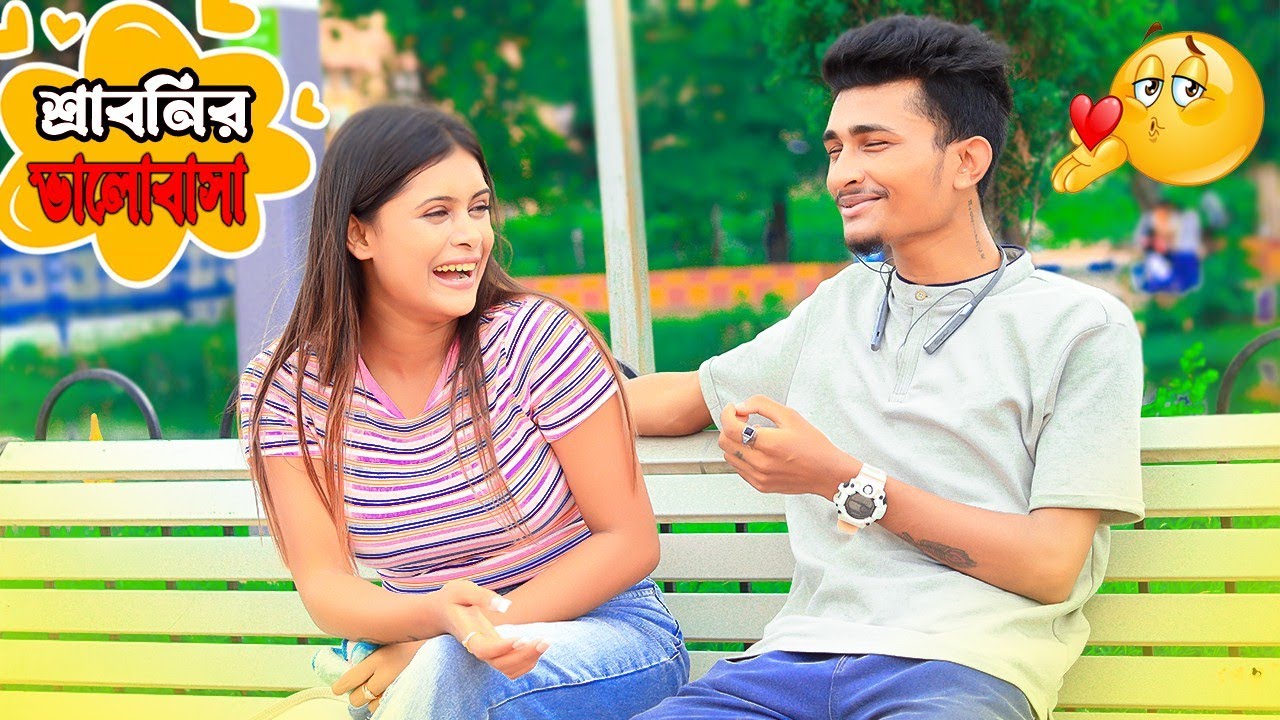 শ্রাবণির ভালোবাসা 💕 | Prank on Girlfriend | Looks Cute | Prank Boy Titu