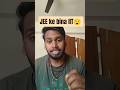 JEE ke bina IIT. #jeemains #college