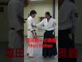 Mori Shihan 8thDan「塩田剛三の合氣を解説」森道治師範八段 [ The Power of Aiki ] Aikido Yoshinkan AUS 合氣道養神館豪州道場