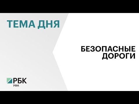 В РБ на реализацию нацпроекта «Безопасные и качественные дороги» в 2024 г. выделили более ₽7 млрд