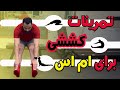 تاثیر ورزش بر بیماری ام اس