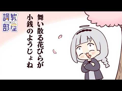 ⋆⸜ 調教部屋  ⸝⋆　今、最中をピトって背中につけてる最中なのよ【白百合リリィ / ビビドニア 】