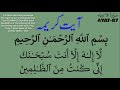 Ayat-E-Karima 101 Times | first time in YouTube Mp3 Song