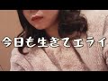 【私の100円】女の子っていくらあっても足りない。エステ勧誘の話でもする。
